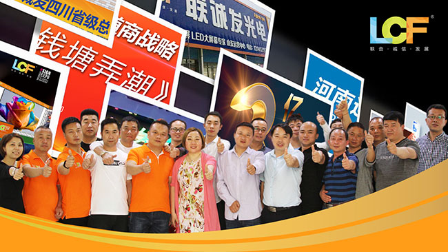 聯(lián)誠發(fā)：2018國內渠道市場精準布局，全年銷售目標3億！