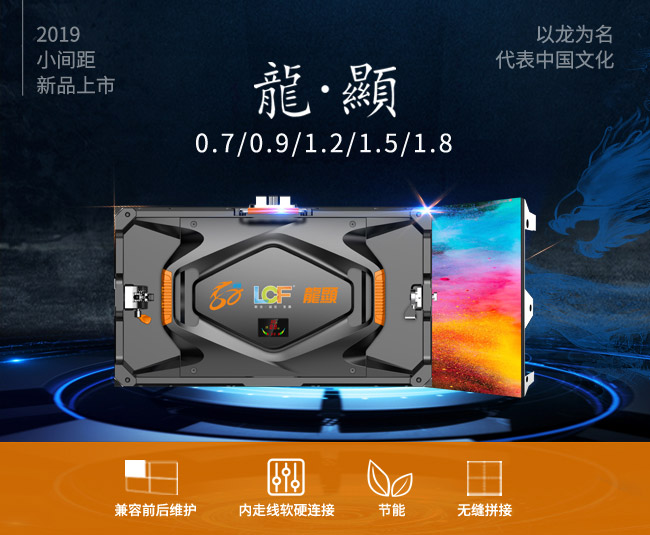 LED顯示屏廠家深耕下沉市場將成為行業新風潮