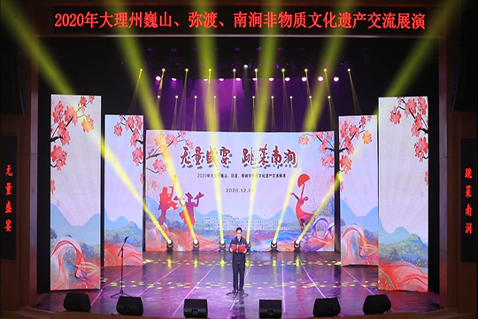 聯誠發LED顯示屏亮相2020年大理州非遺交流展演活動