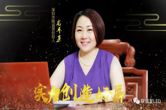 2019聯(lián)誠發(fā)新年寄語——綻放商業(yè)智慧，點亮精彩人生！