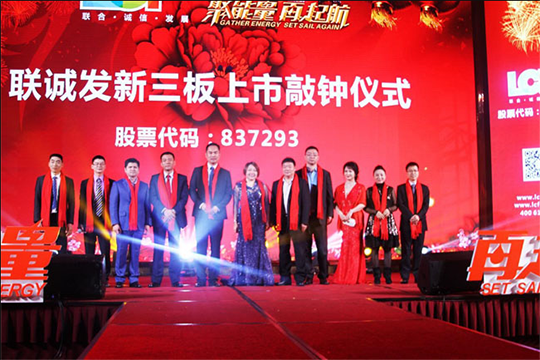 2017小間距LED顯示屏 聯誠發繼續領跑