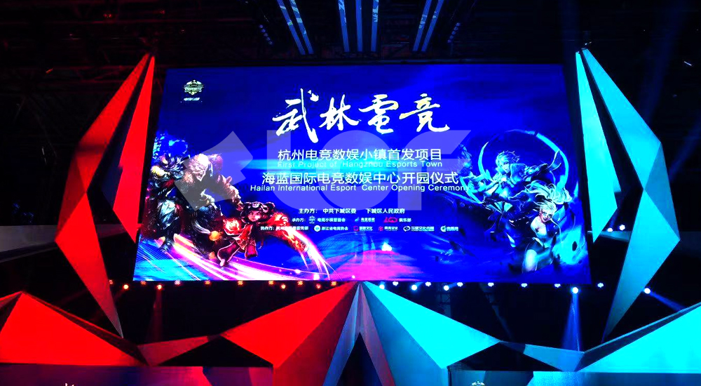 杭州海藍國際電競數娛中心LED顯示屏項目.jpg