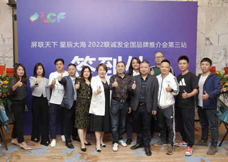 2022聯誠發全國品牌推介會昆明站精彩花絮！
