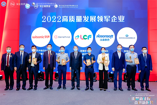 喜報！聯誠發榮獲“2022高質量發展領軍企業”榮譽稱號！
