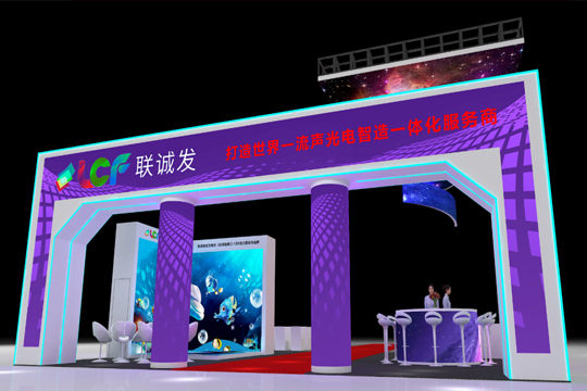 相約ISLE 2023丨聯誠發品牌全新升級，邀您見證大型XR沉浸式虛擬場景！ 