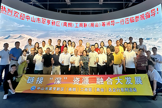 中山翠亨新區(qū)工商聯(lián)、航城商會與航城街道領(lǐng)導(dǎo)一行齊聚聯(lián)誠發(fā)！共探高質(zhì)量發(fā)展新路徑！